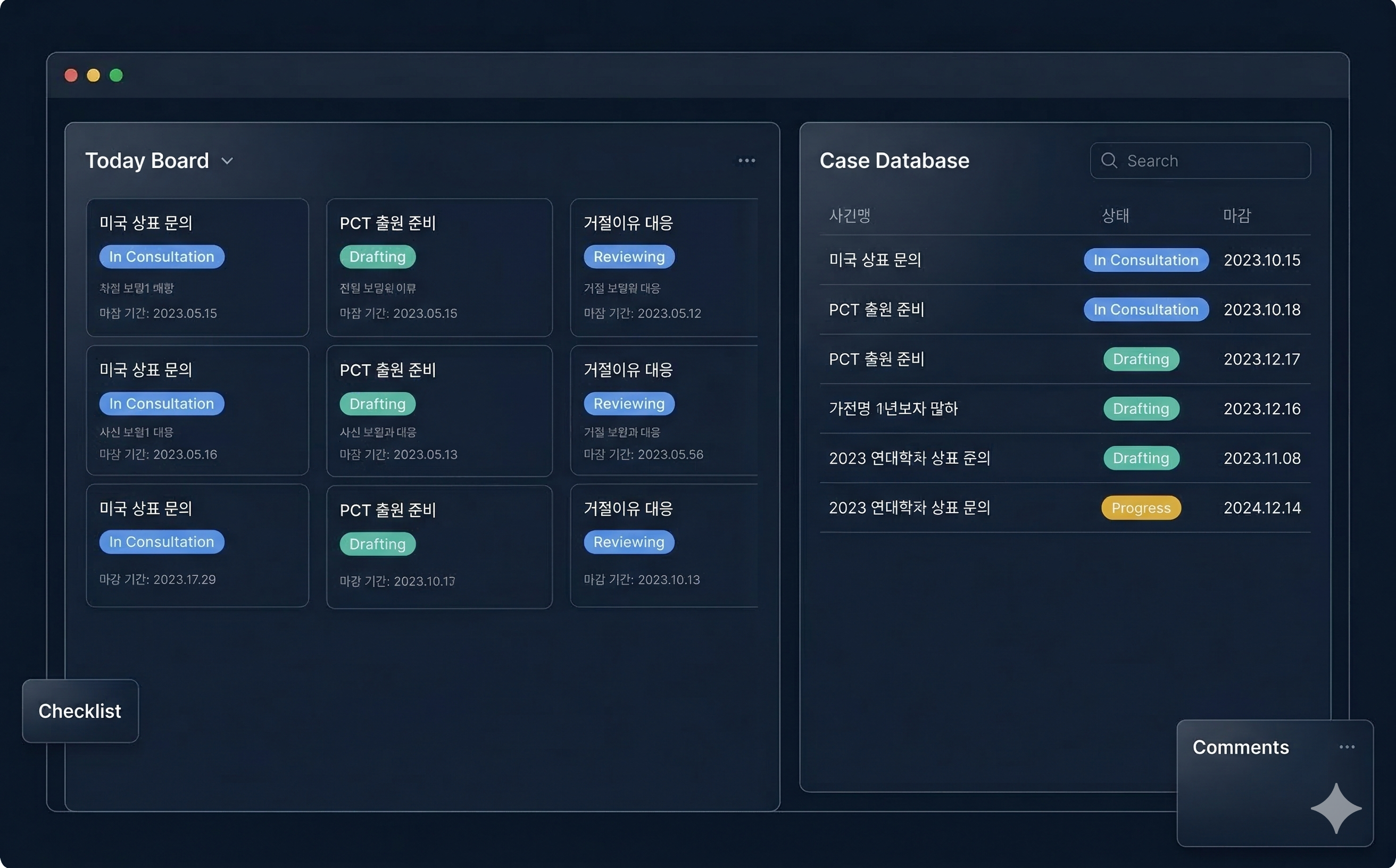 보드 + DB 분할 대시보드 화면